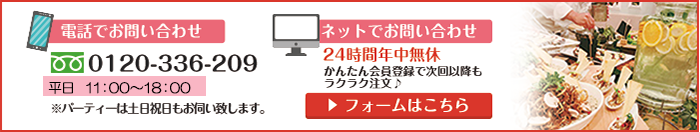 電話とネットから質問