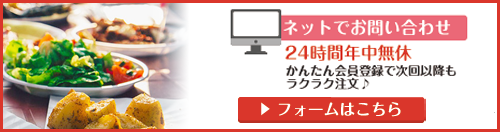 電話とネットから質問