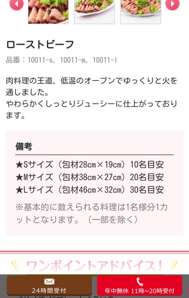 料理の内容や金額を確認