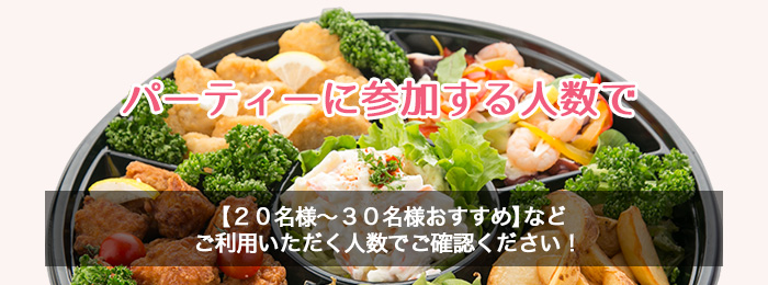 予算別セットプランメインイメージ