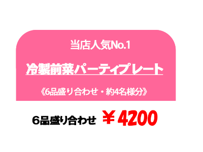 プラチナデリスタイルにお任せください