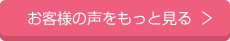 選ばれるバナー