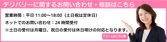 コンタクト